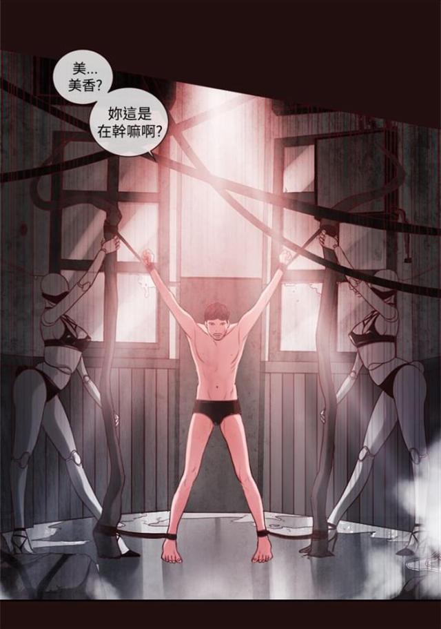 纯情漫画韩漫全集-第10话 拒绝无删减无遮挡章节图片 