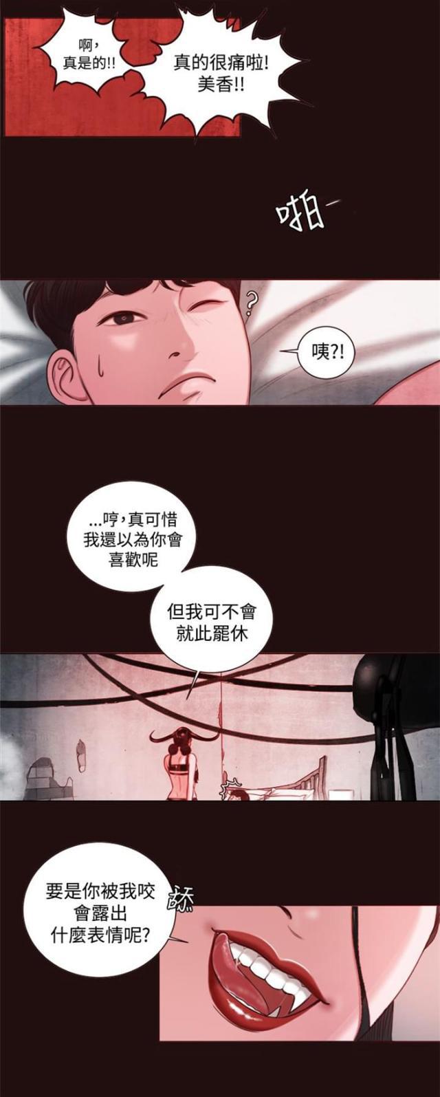 纯情漫画韩漫全集-第11话 在劈腿吗？无删减无遮挡章节图片 
