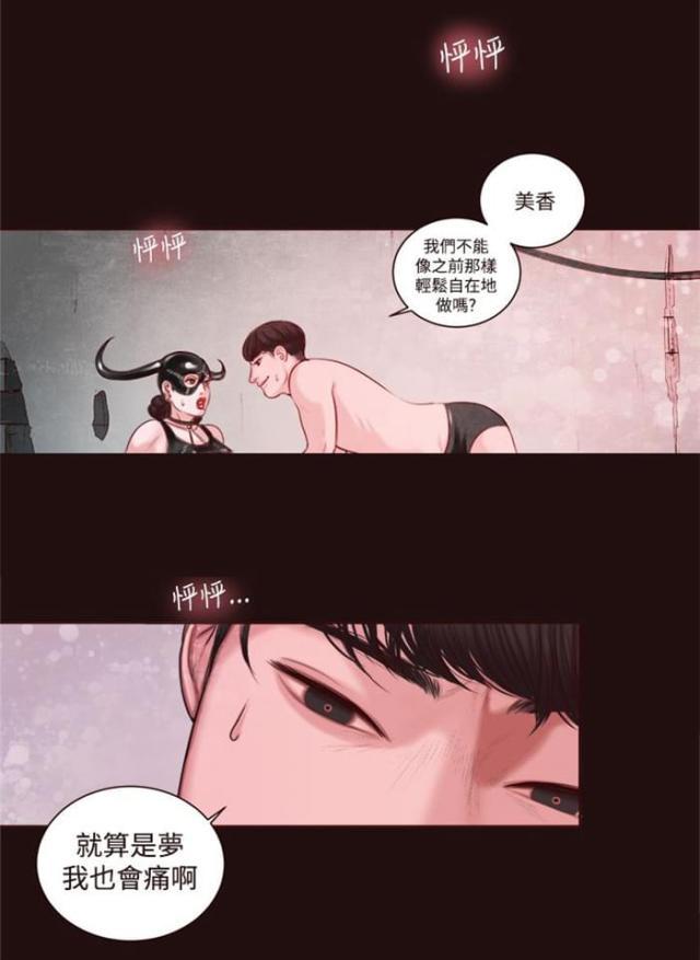 纯情漫画韩漫全集-第11话 在劈腿吗？无删减无遮挡章节图片 