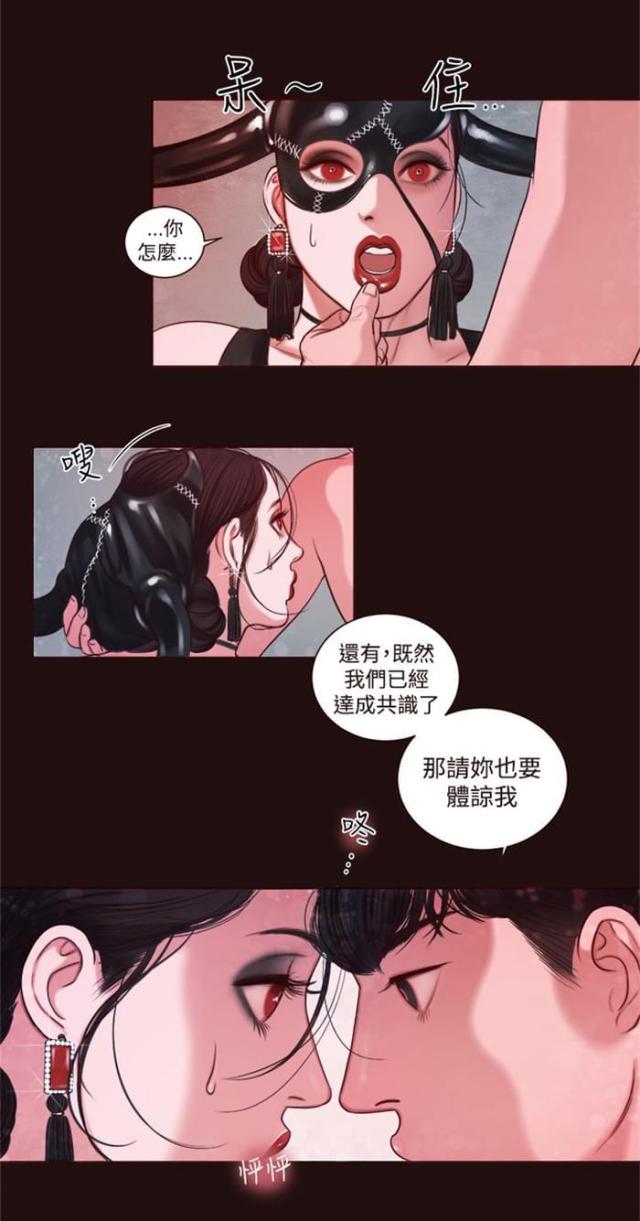纯情漫画韩漫全集-第11话 在劈腿吗？无删减无遮挡章节图片 