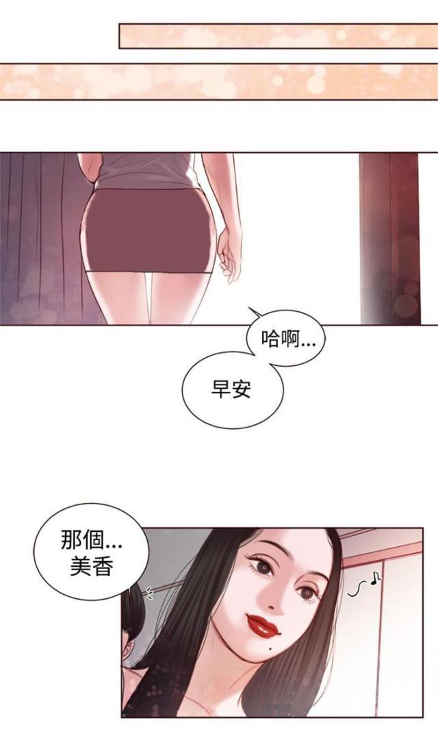纯情漫画韩漫全集-第11话 在劈腿吗？无删减无遮挡章节图片 