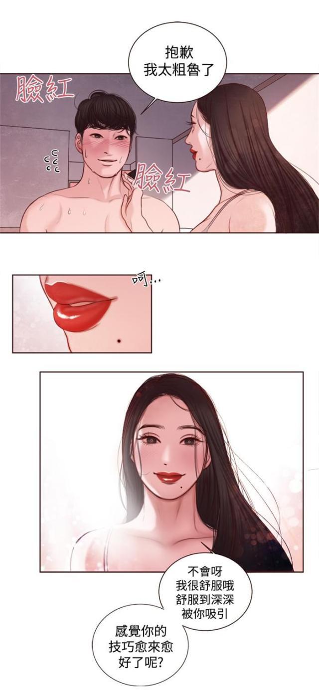 纯情漫画韩漫全集-第11话 在劈腿吗？无删减无遮挡章节图片 