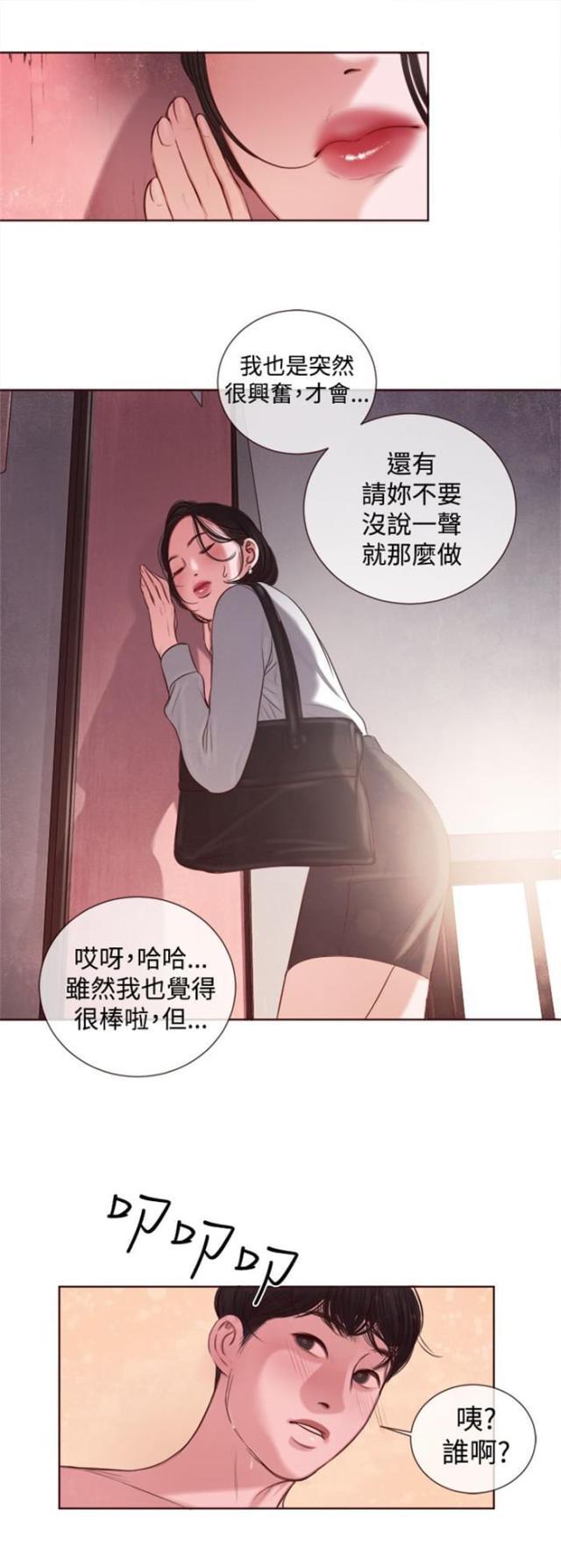 纯情漫画韩漫全集-第11话 在劈腿吗？无删减无遮挡章节图片 