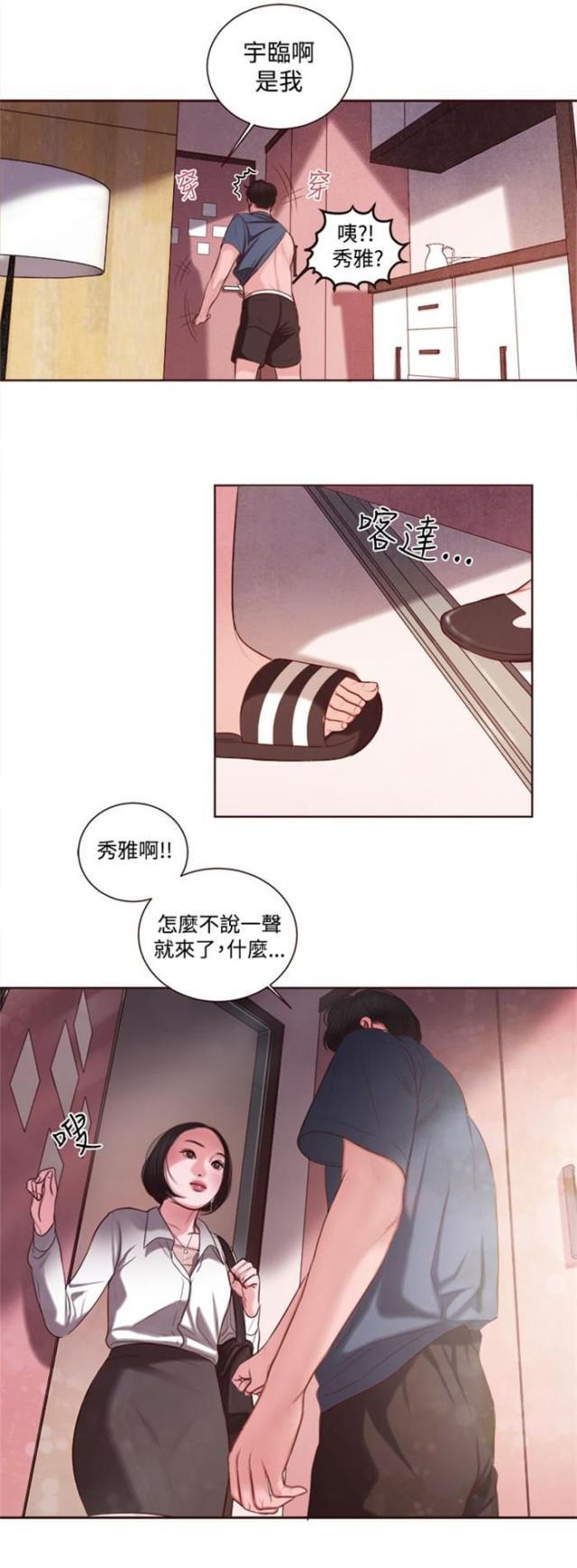 纯情漫画韩漫全集-第11话 在劈腿吗？无删减无遮挡章节图片 