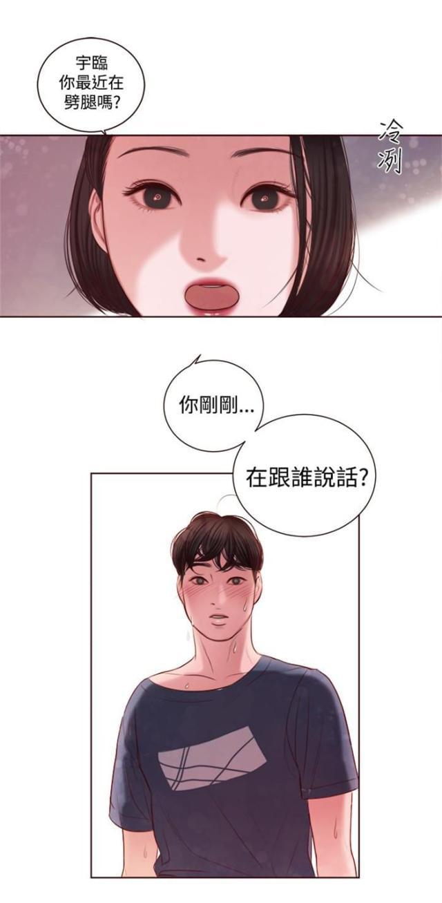 纯情漫画韩漫全集-第11话 在劈腿吗？无删减无遮挡章节图片 