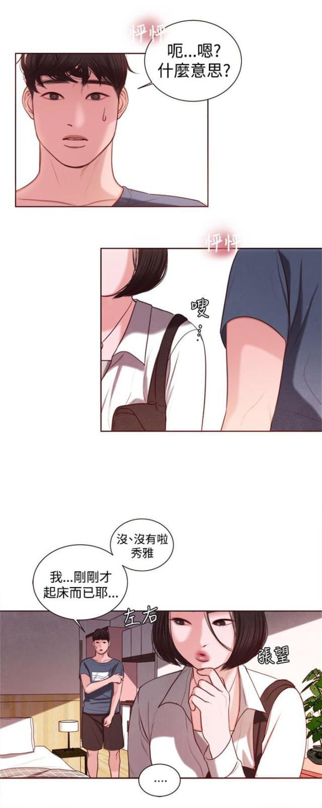纯情漫画韩漫全集-第12话 骗人的？无删减无遮挡章节图片 