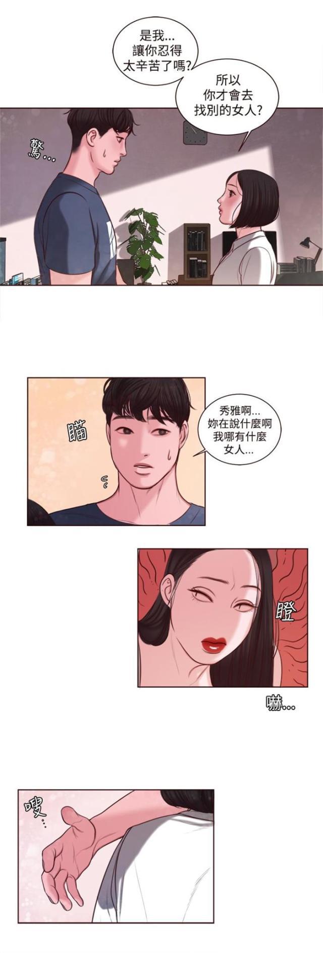 纯情漫画韩漫全集-第12话 骗人的？无删减无遮挡章节图片 