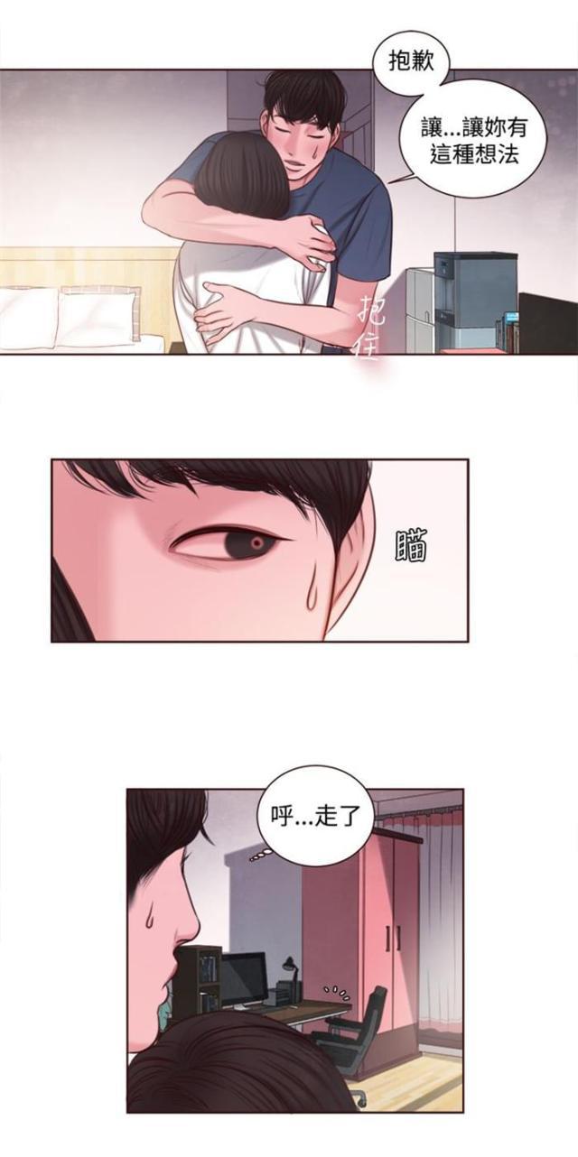 纯情漫画韩漫全集-第12话 骗人的？无删减无遮挡章节图片 