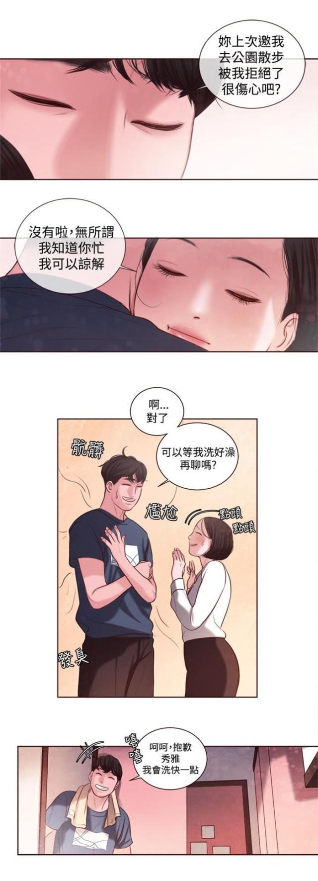 纯情漫画韩漫全集-第12话 骗人的？无删减无遮挡章节图片 