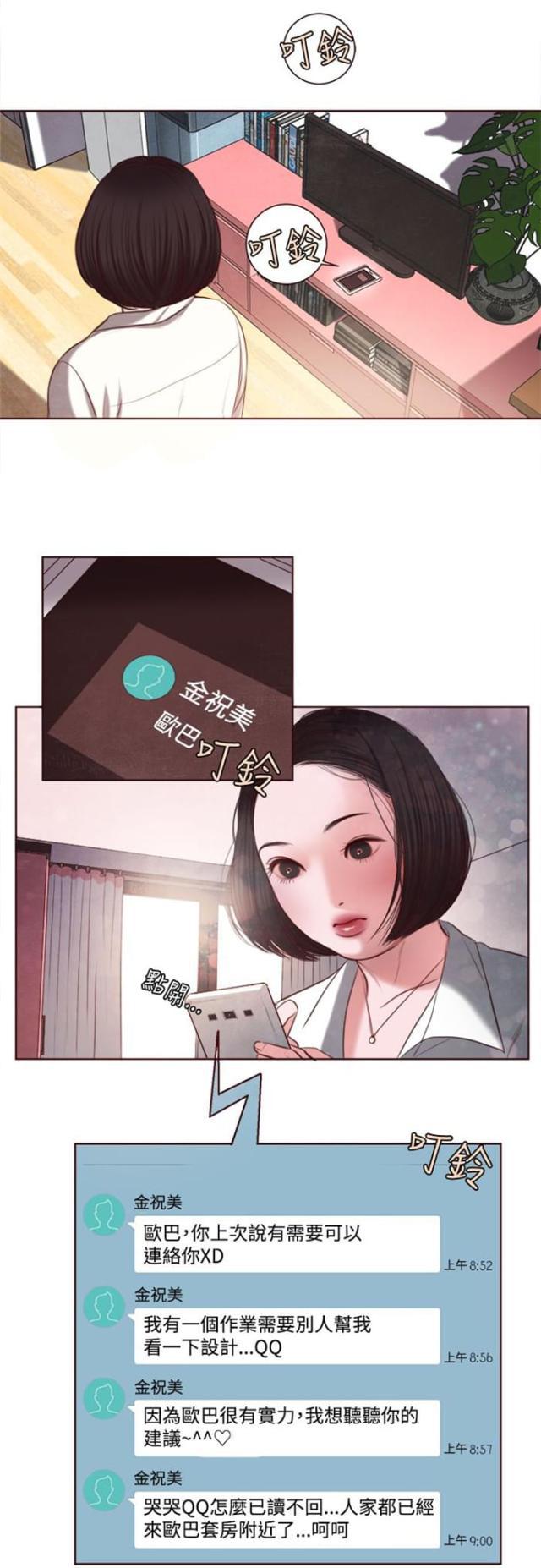 纯情漫画韩漫全集-第12话 骗人的？无删减无遮挡章节图片 