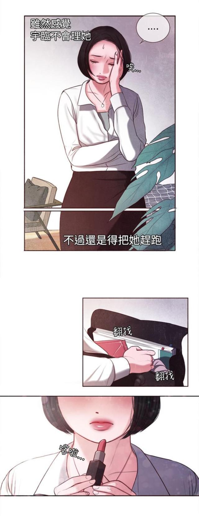 纯情漫画韩漫全集-第12话 骗人的？无删减无遮挡章节图片 