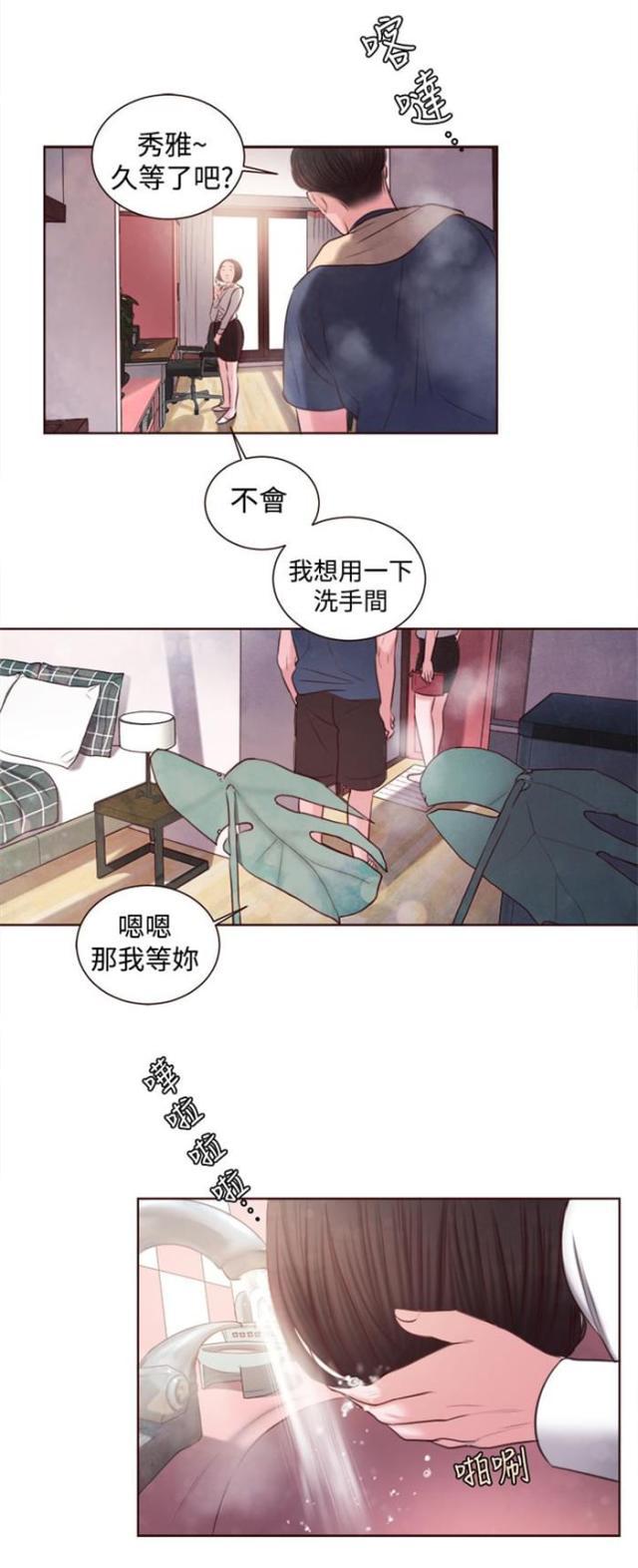 纯情漫画韩漫全集-第12话 骗人的？无删减无遮挡章节图片 