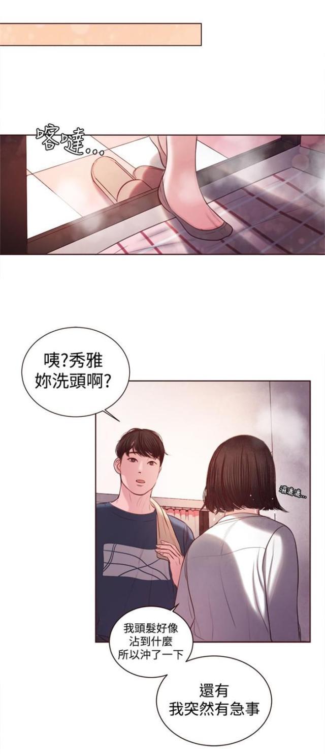纯情漫画韩漫全集-第12话 骗人的？无删减无遮挡章节图片 