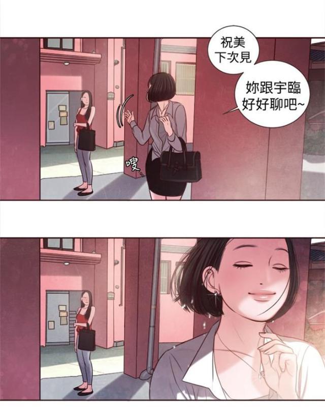 纯情漫画韩漫全集-第12话 骗人的？无删减无遮挡章节图片 