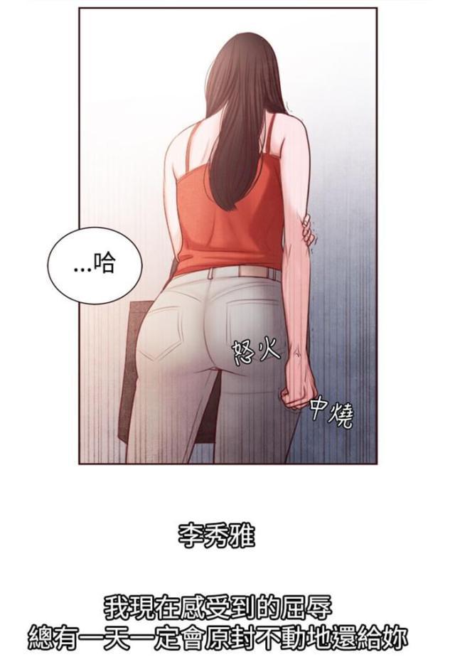 纯情漫画韩漫全集-第12话 骗人的？无删减无遮挡章节图片 