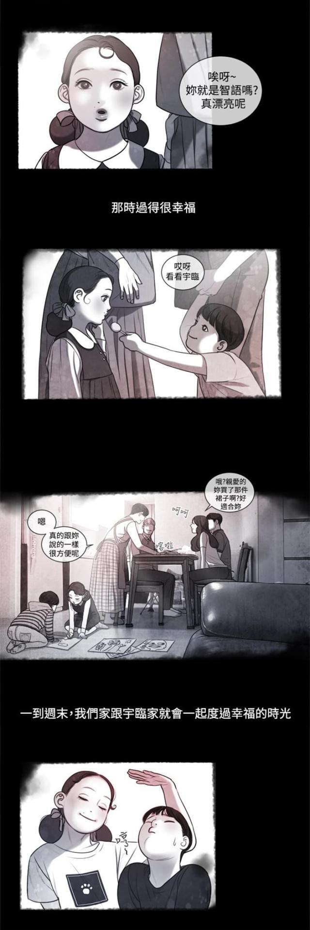 纯情漫画韩漫全集-第13话 小时候无删减无遮挡章节图片 