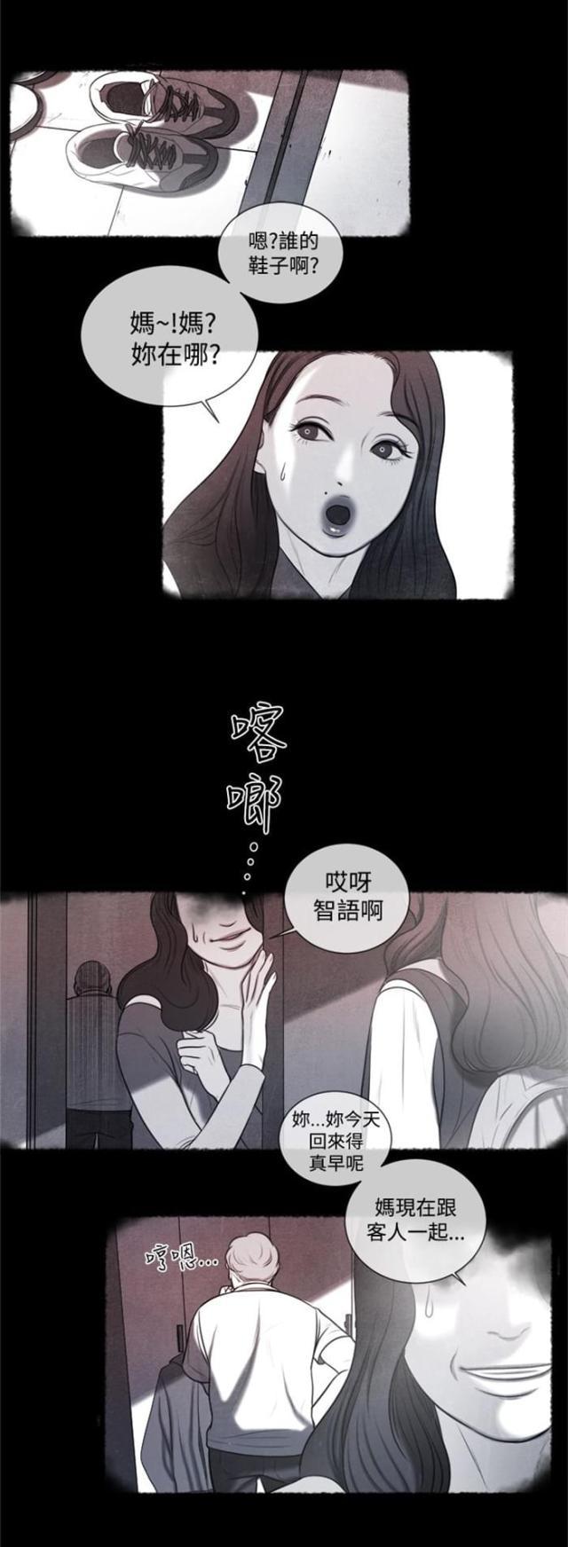 纯情漫画韩漫全集-第13话 小时候无删减无遮挡章节图片 