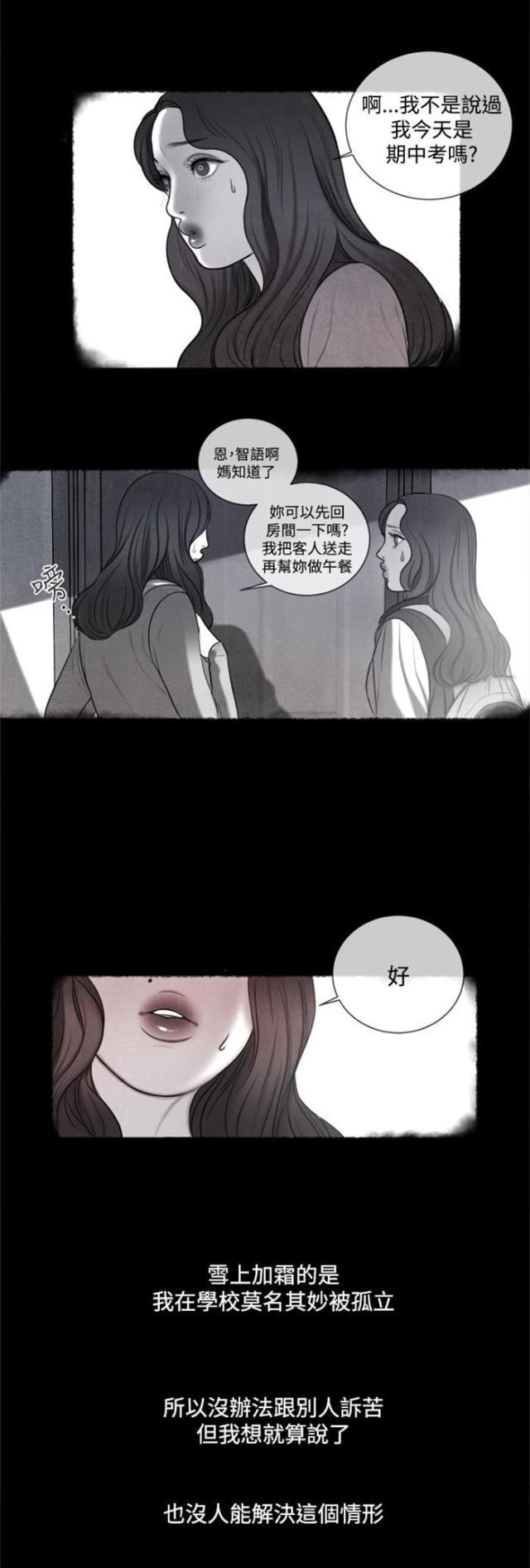 纯情漫画韩漫全集-第13话 小时候无删减无遮挡章节图片 