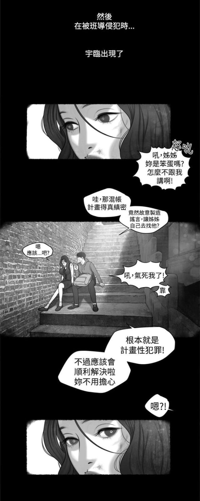 纯情漫画韩漫全集-第13话 小时候无删减无遮挡章节图片 