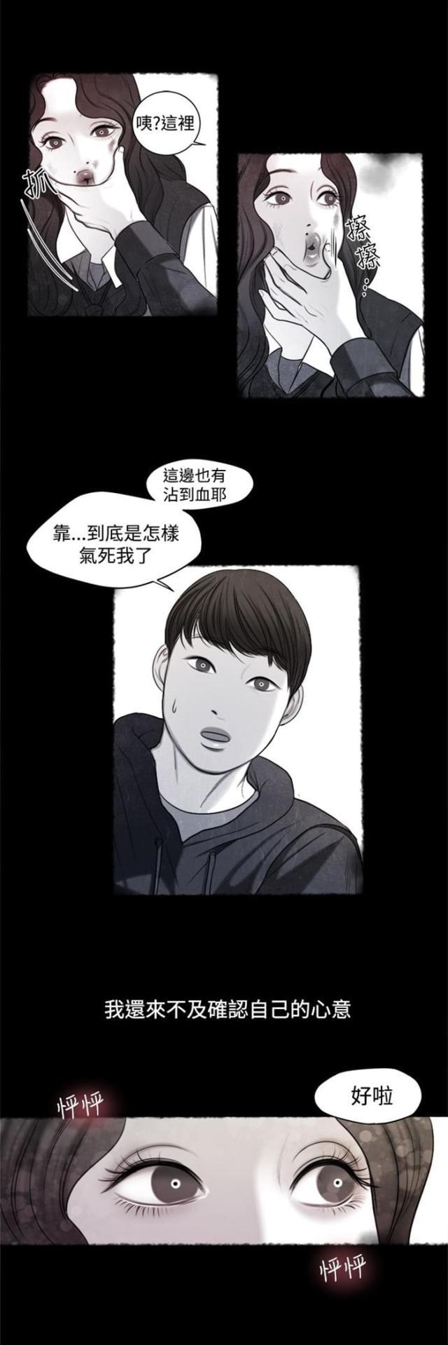 纯情漫画韩漫全集-第13话 小时候无删减无遮挡章节图片 