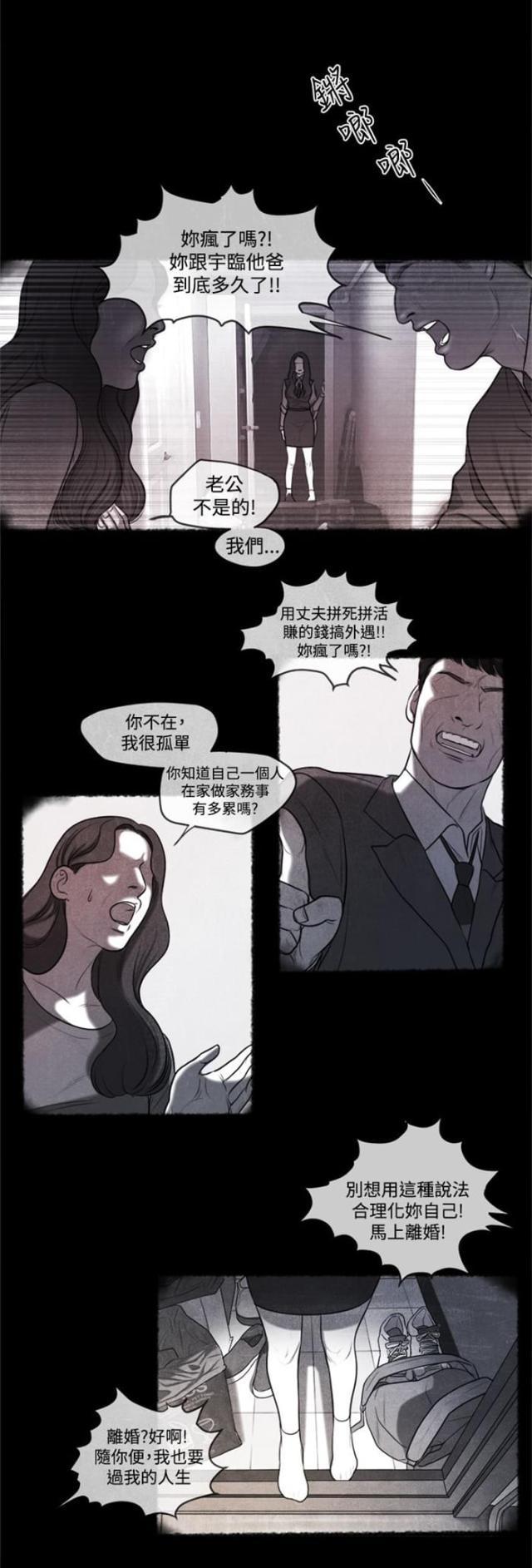 纯情漫画韩漫全集-第13话 小时候无删减无遮挡章节图片 