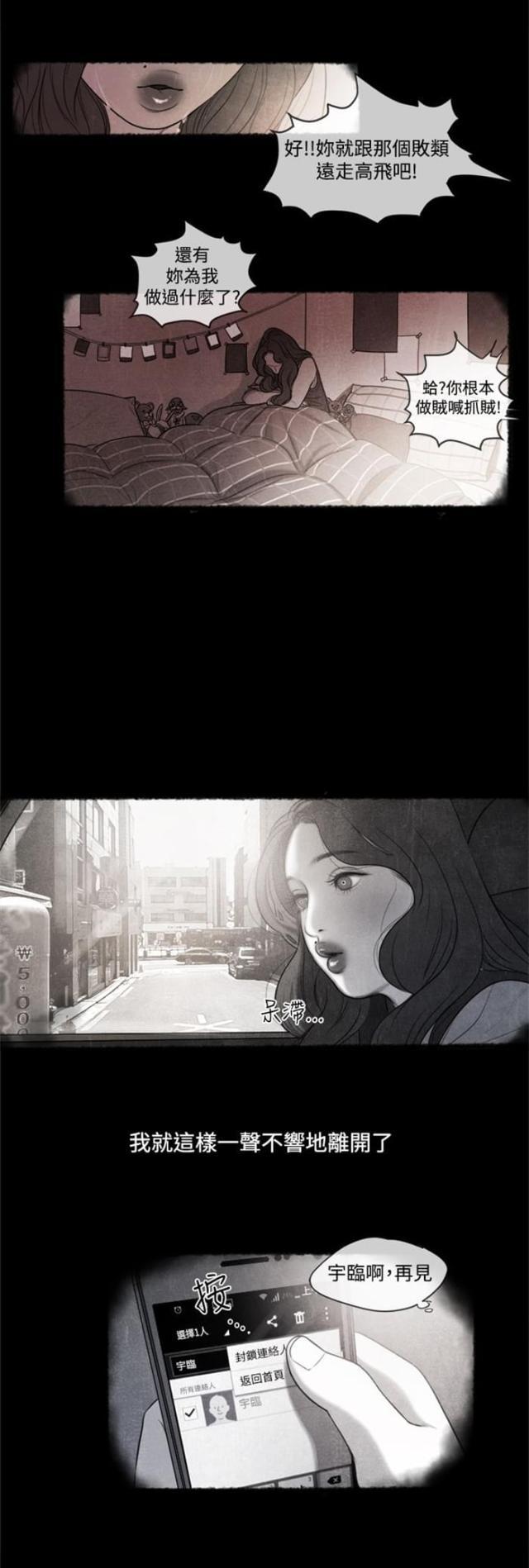 纯情漫画韩漫全集-第13话 小时候无删减无遮挡章节图片 