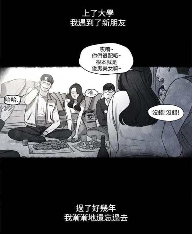 纯情漫画韩漫全集-第13话 小时候无删减无遮挡章节图片 