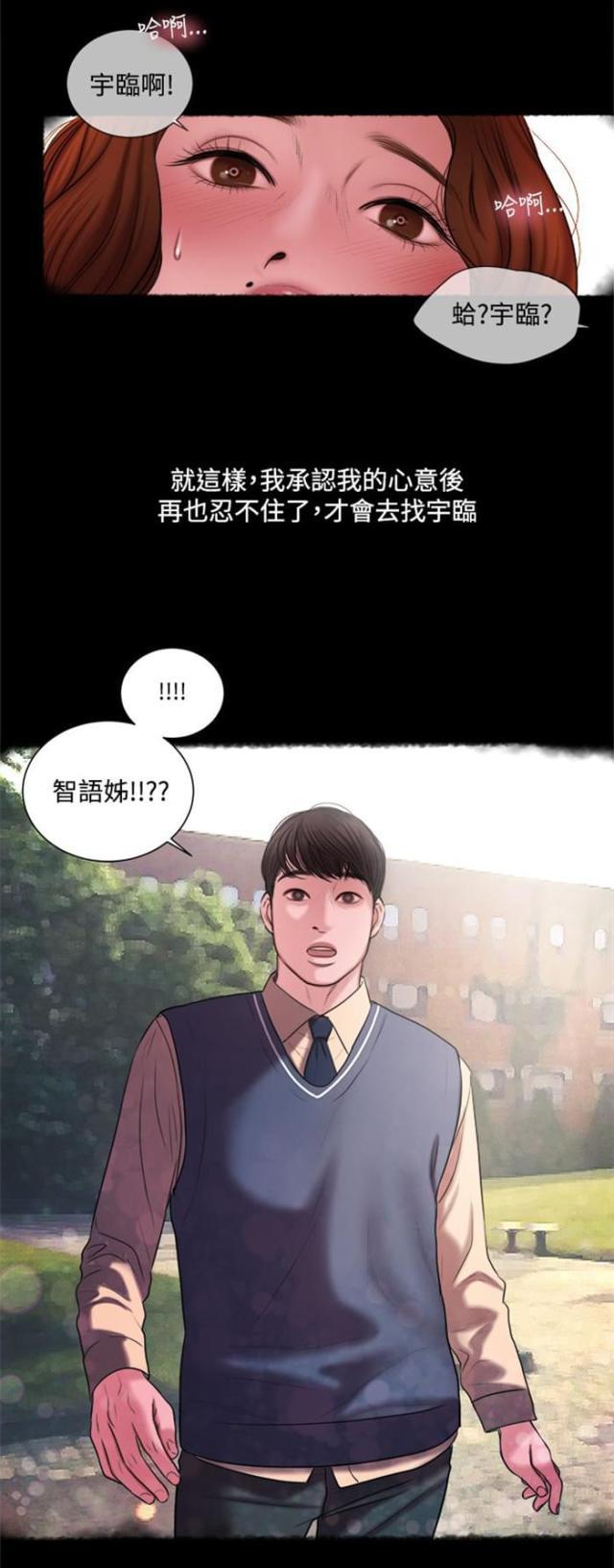 纯情漫画韩漫全集-第13话 小时候无删减无遮挡章节图片 