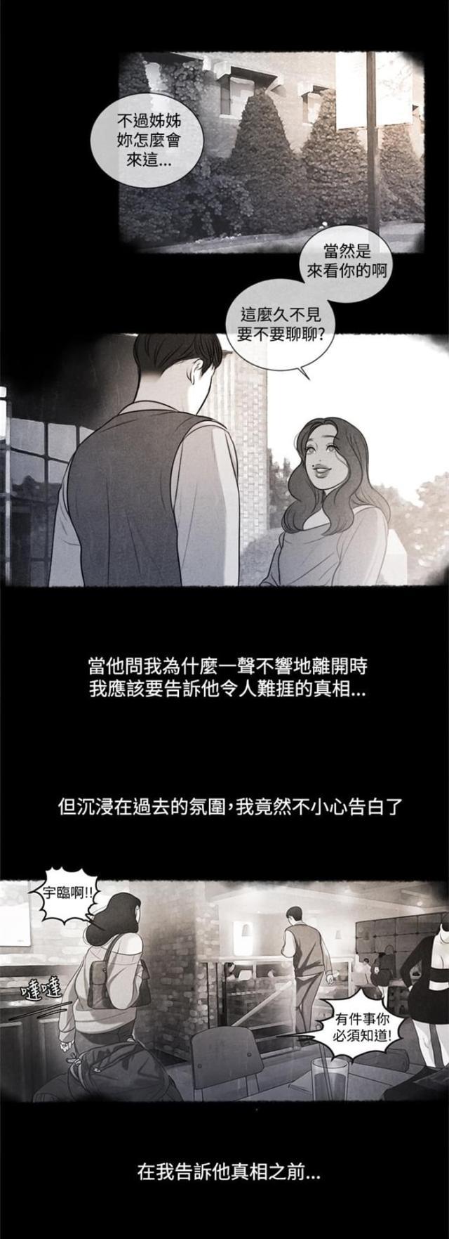 纯情漫画韩漫全集-第13话 小时候无删减无遮挡章节图片 