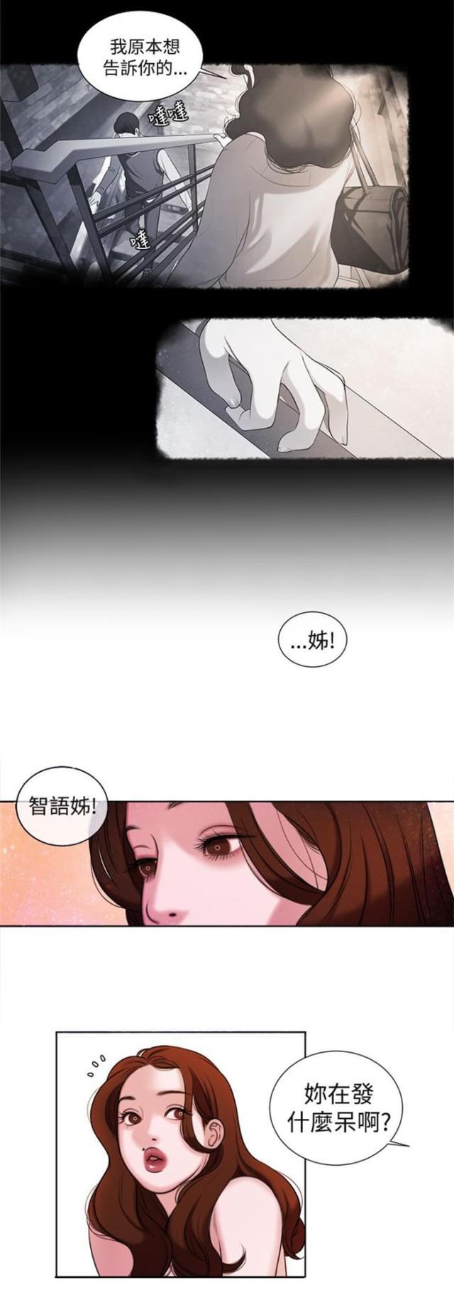 纯情漫画韩漫全集-第13话 小时候无删减无遮挡章节图片 