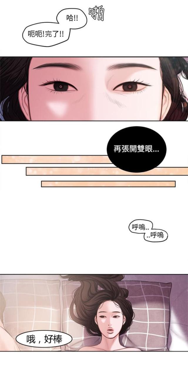 纯情漫画韩漫全集-第14话 这个月的小费无删减无遮挡章节图片 