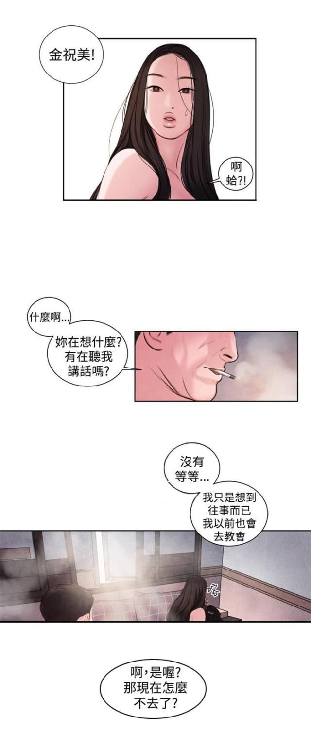 纯情漫画韩漫全集-第14话 这个月的小费无删减无遮挡章节图片 
