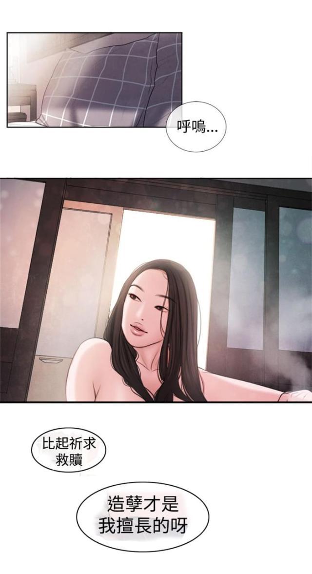 纯情漫画韩漫全集-第14话 这个月的小费无删减无遮挡章节图片 