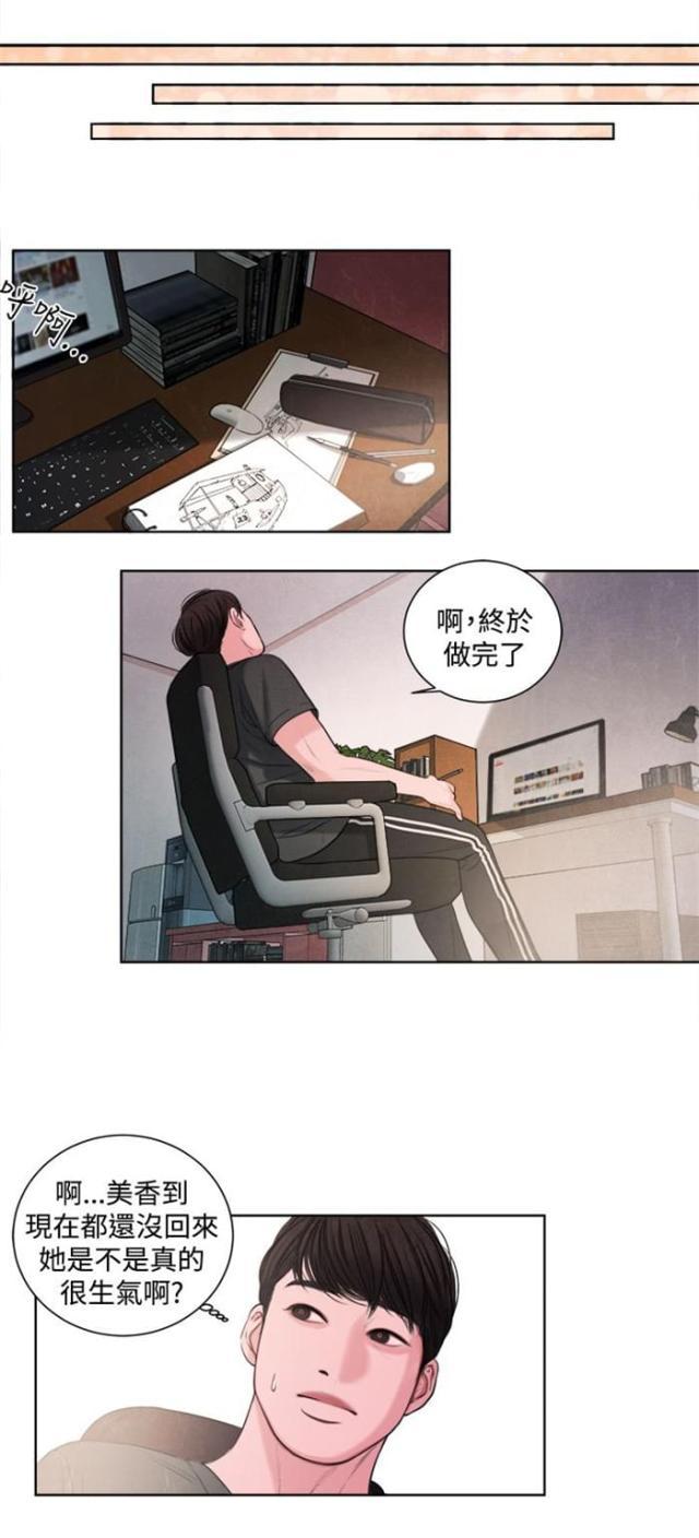 纯情漫画韩漫全集-第14话 这个月的小费无删减无遮挡章节图片 