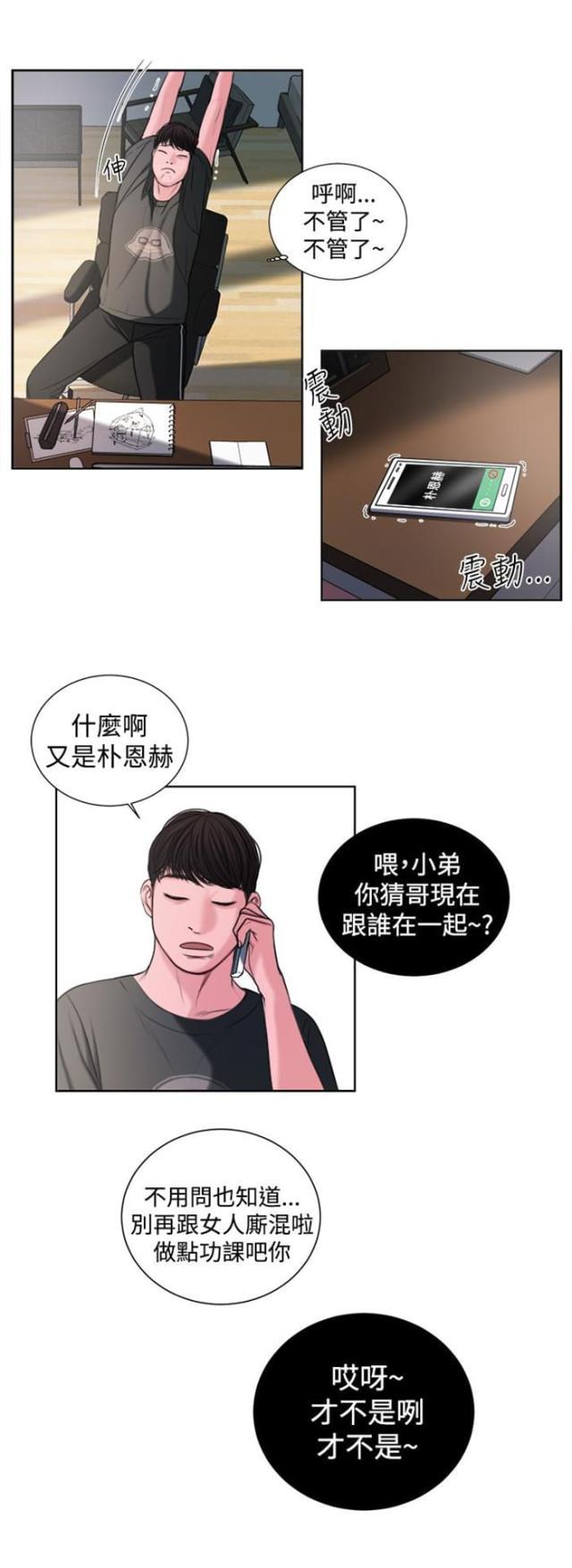 纯情漫画韩漫全集-第14话 这个月的小费无删减无遮挡章节图片 