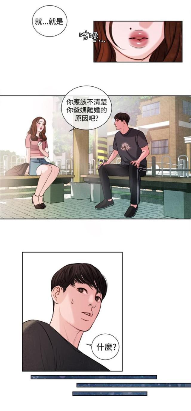 纯情漫画韩漫全集-第14话 这个月的小费无删减无遮挡章节图片 
