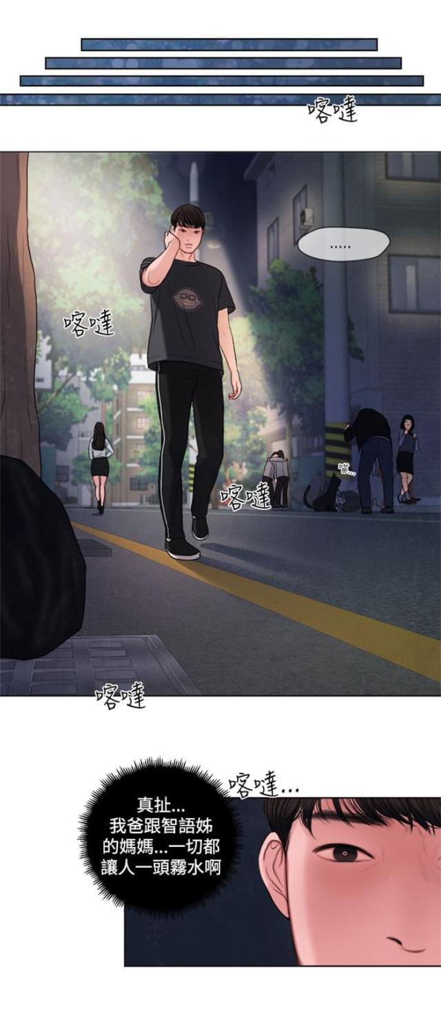 纯情漫画韩漫全集-第14话 这个月的小费无删减无遮挡章节图片 
