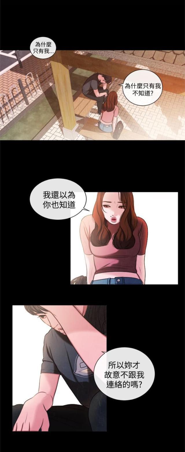 纯情漫画韩漫全集-第14话 这个月的小费无删减无遮挡章节图片 