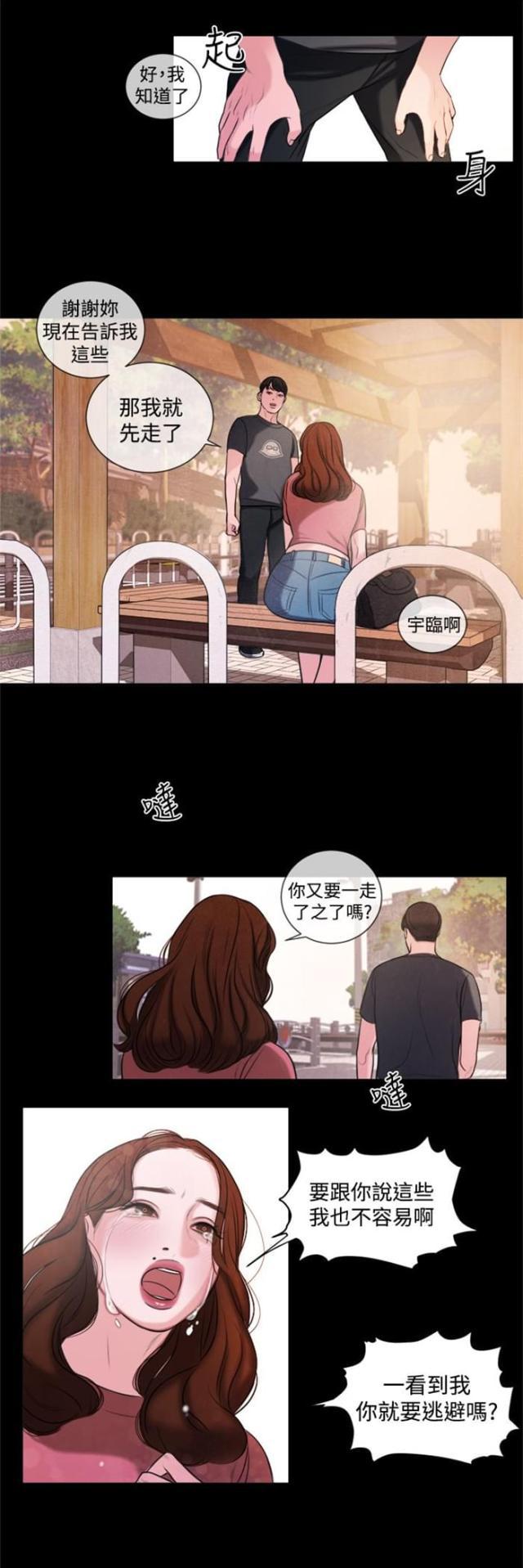 纯情漫画韩漫全集-第14话 这个月的小费无删减无遮挡章节图片 