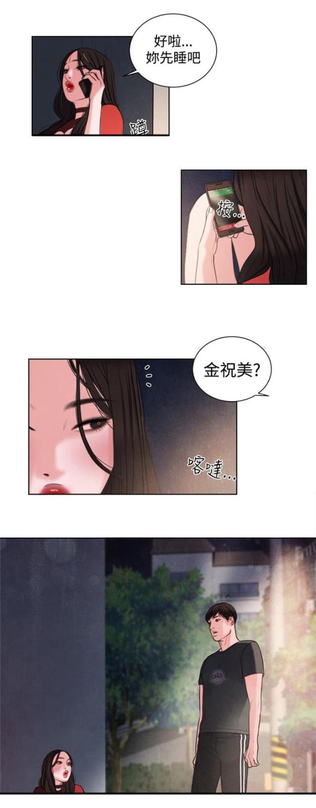 纯情漫画韩漫全集-第14话 这个月的小费无删减无遮挡章节图片 