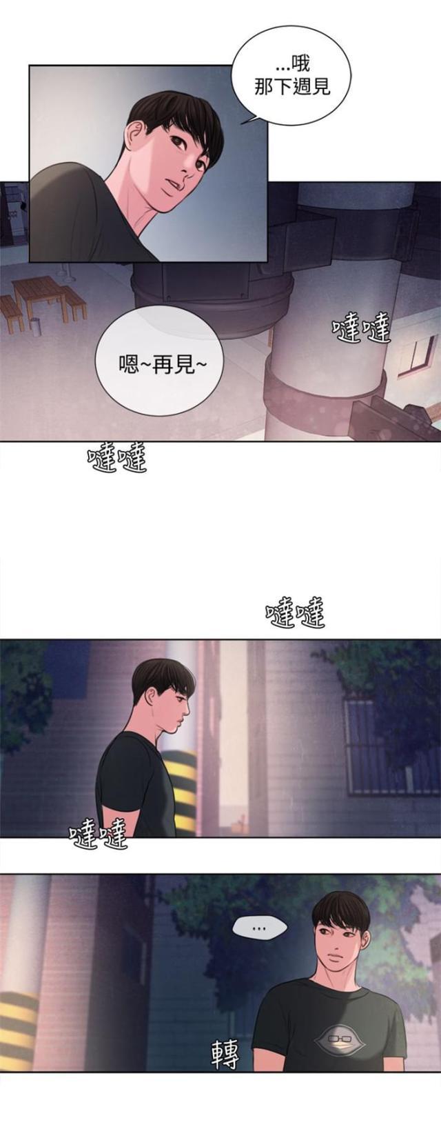纯情漫画韩漫全集-第15话 烦心的事无删减无遮挡章节图片 