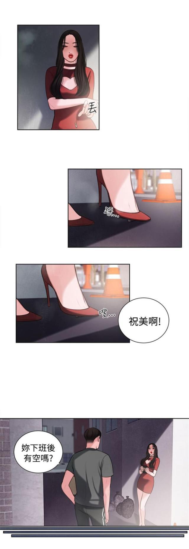 纯情漫画韩漫全集-第15话 烦心的事无删减无遮挡章节图片 