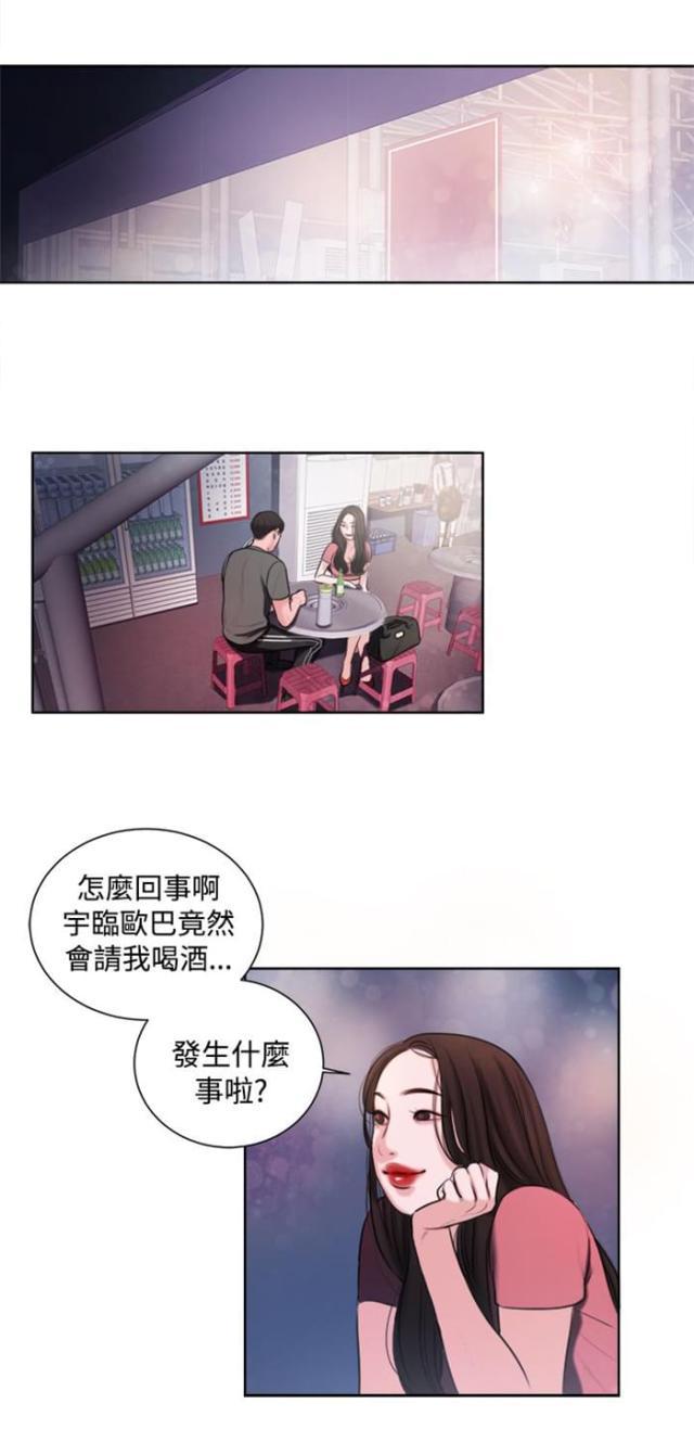 纯情漫画韩漫全集-第15话 烦心的事无删减无遮挡章节图片 
