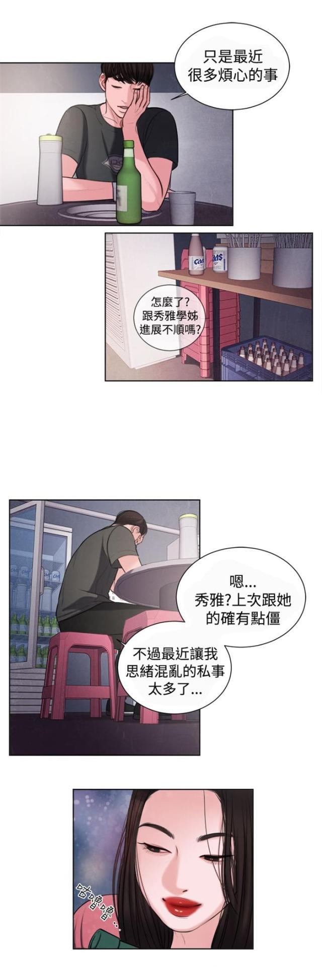 纯情漫画韩漫全集-第15话 烦心的事无删减无遮挡章节图片 