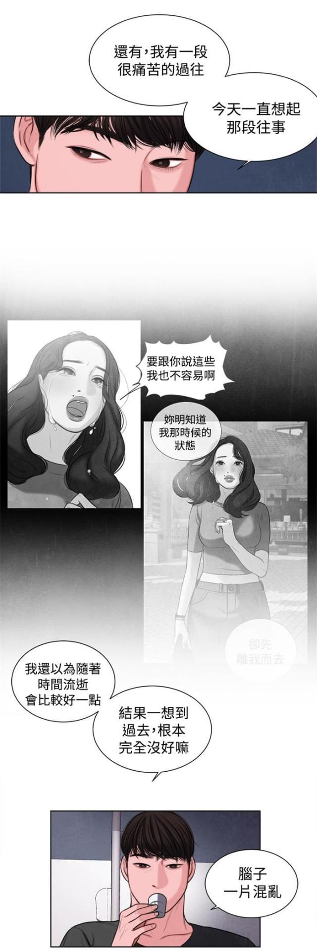 纯情漫画韩漫全集-第15话 烦心的事无删减无遮挡章节图片 