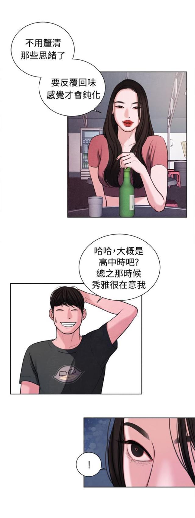 纯情漫画韩漫全集-第15话 烦心的事无删减无遮挡章节图片 