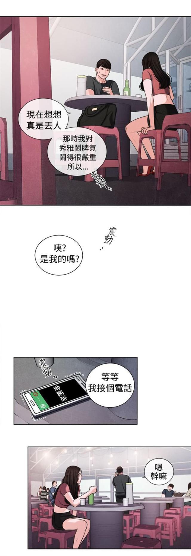 纯情漫画韩漫全集-第15话 烦心的事无删减无遮挡章节图片 