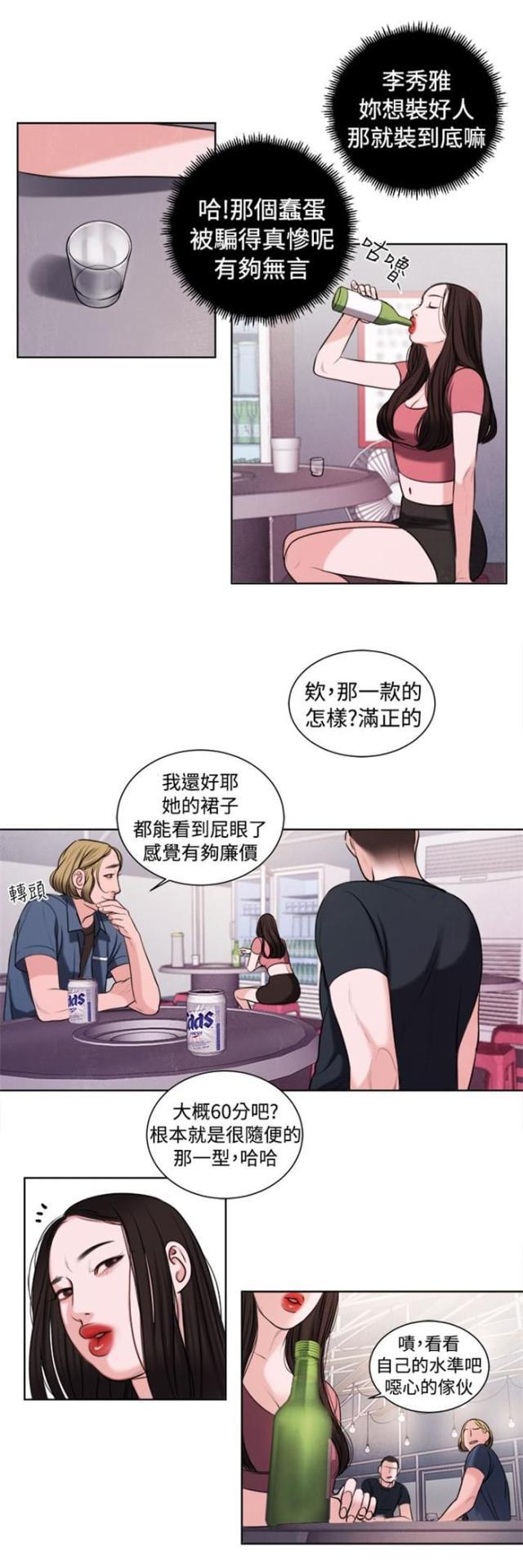 纯情漫画韩漫全集-第15话 烦心的事无删减无遮挡章节图片 
