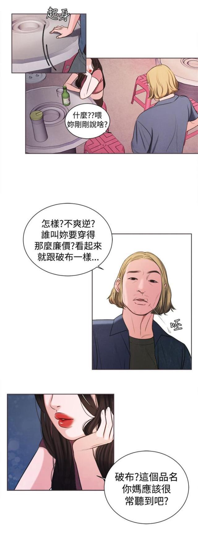 纯情漫画韩漫全集-第15话 烦心的事无删减无遮挡章节图片 