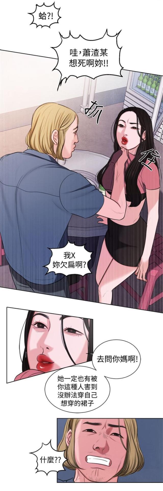 纯情漫画韩漫全集-第15话 烦心的事无删减无遮挡章节图片 